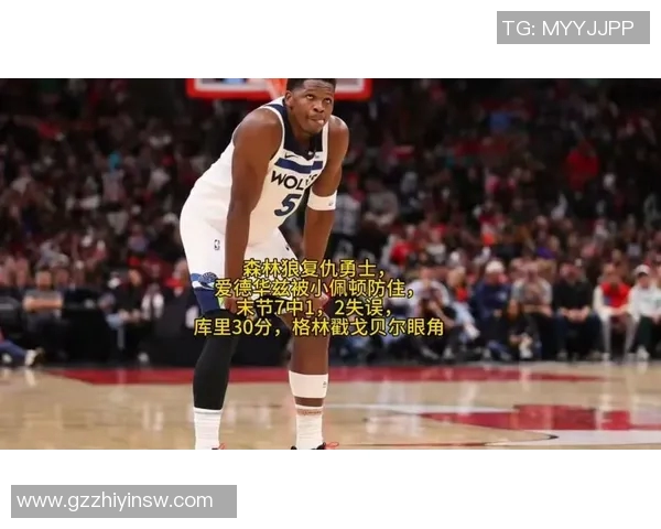 爱德华兹狂砍43分戈贝尔双十表现森林狼战胜爵士稳固西部第六名